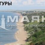 wmark 77sh7sh77 150x150 - Участок в Кучугуры - 5 соток (ИЖС)